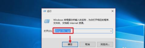 激活工具,小编教你怎么使用win10正式版激活工具