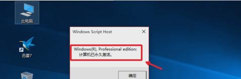 激活工具,小编教你怎么使用win10正式版激活工具