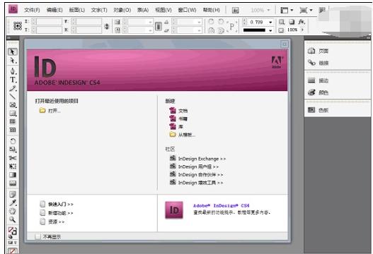 indesign快捷键,小编教你indesign快捷键大全
