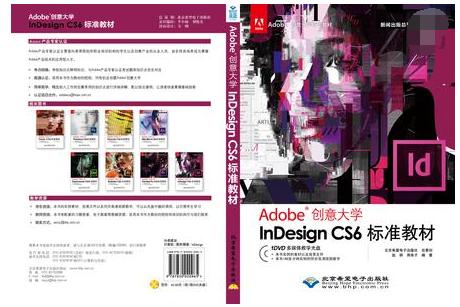 indesign快捷键,小编教你indesign快捷键大全