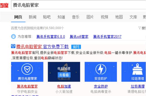 垃圾广告怎么删除的步骤教程