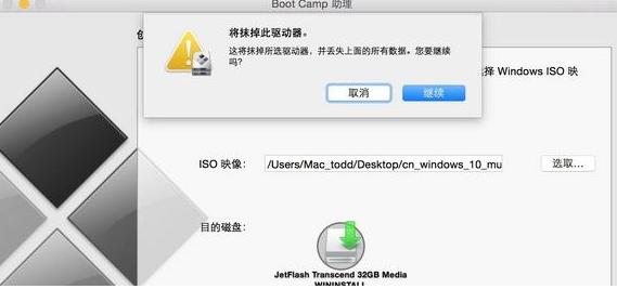 演示苹果mac双系统安装教程