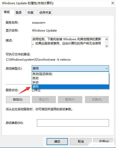 win10系统怎么关闭系统自动更新的教程