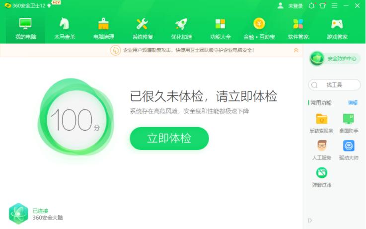详解电脑网速慢怎么解决 电脑网速慢解决方法