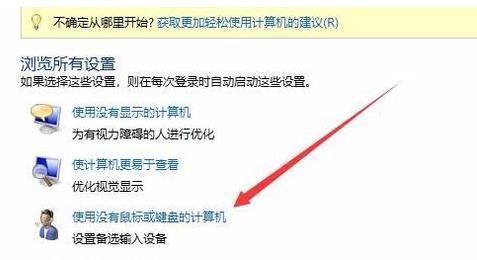 软键盘怎么关,小编教你如何关闭软键盘