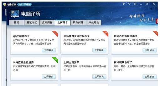 网页图片不显示,小编教你网页图片不显示如何解决