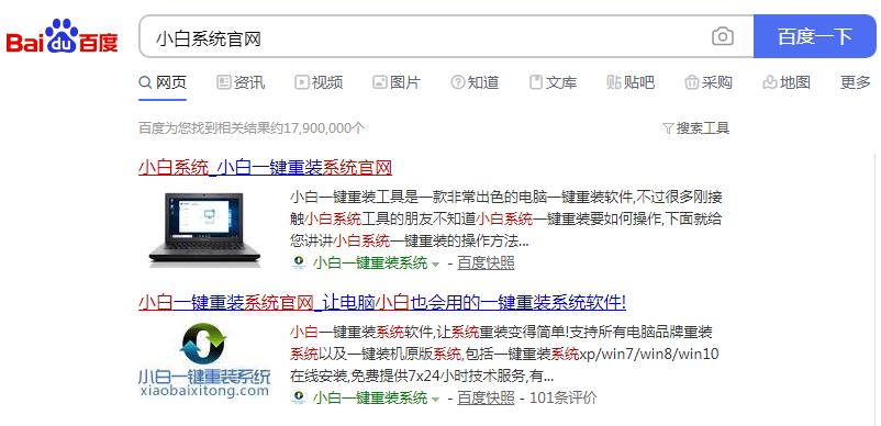 镭波电脑在线重装win7系统高清图文教程