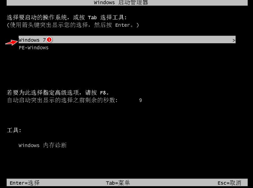 镭波电脑在线重装win7系统高清图文教程