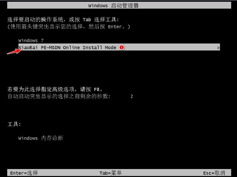 镭波电脑在线重装win7系统高清图文教程