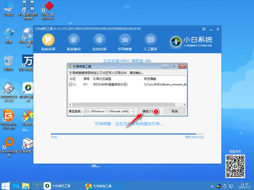 镭波电脑在线重装win7系统高清图文教程