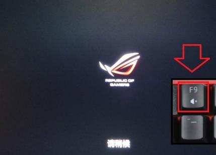华硕笔记本官网,小编教你华硕笔记本怎么一键还原