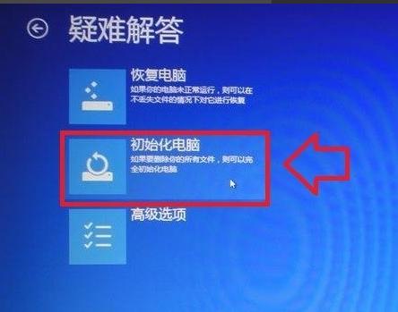 华硕笔记本官网,小编教你华硕笔记本怎么一键还原