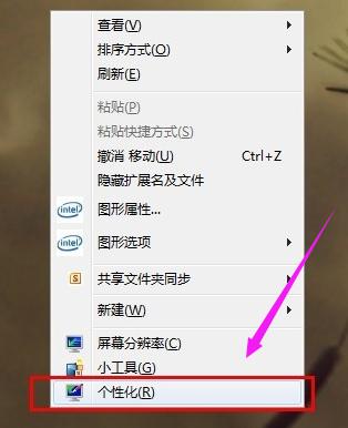 小编教你win7开启aero特效
