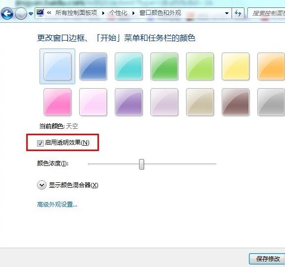 小编教你win7开启aero特效