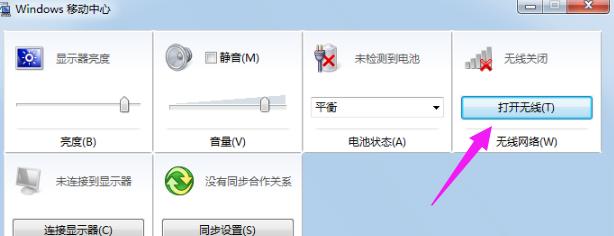 笔记本无线网络找不到,小编教你笔记本找不到无线网络怎么办