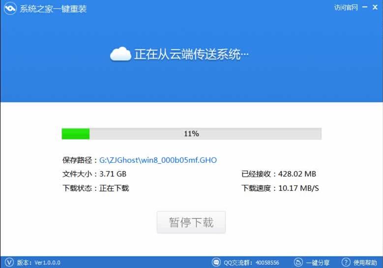 win8系统重装一键方法教程