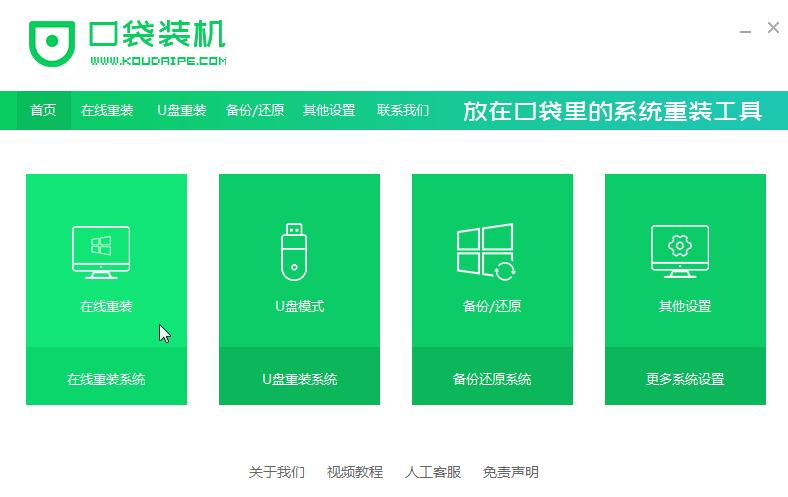 电脑如何安装W10企业版呢