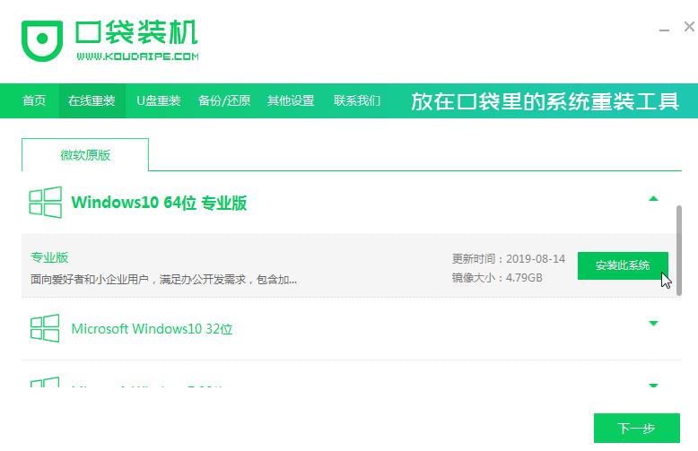 电脑如何安装W10企业版呢