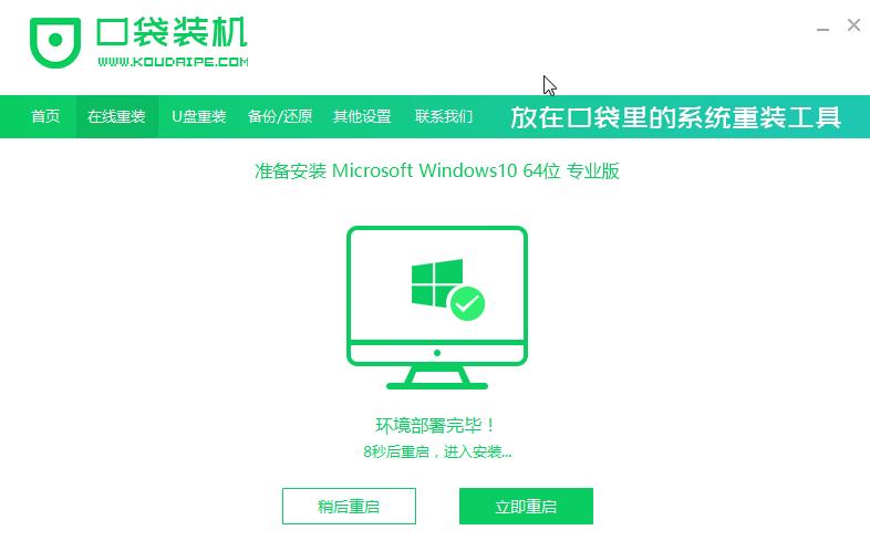 电脑如何安装W10企业版呢