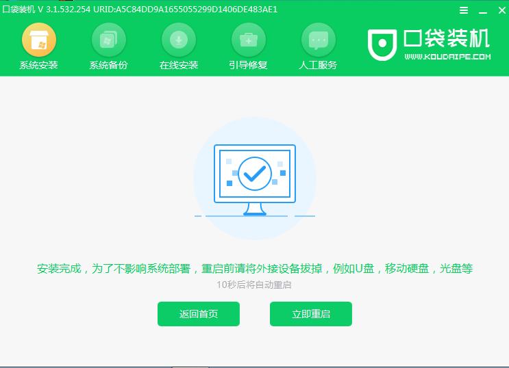 电脑如何安装W10企业版呢