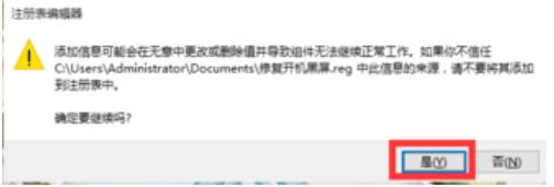 win10开机黑屏很久才能进系统怎么回事