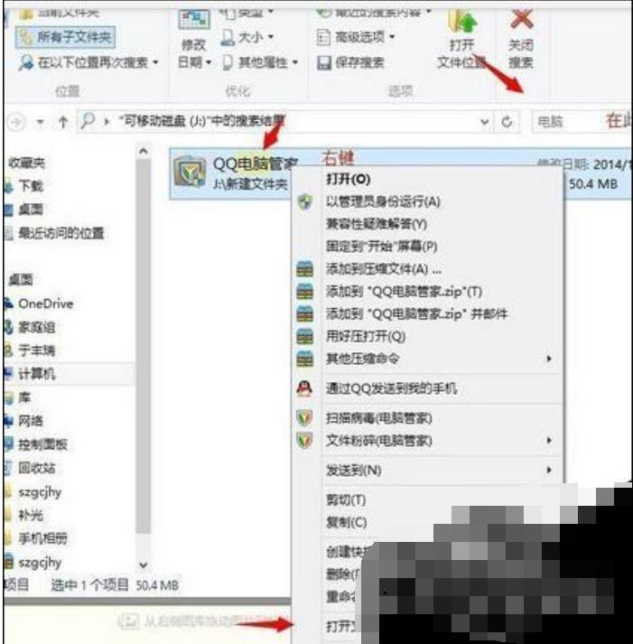 小编教你win7插入u盘打不开提示找不到指定模块怎么办