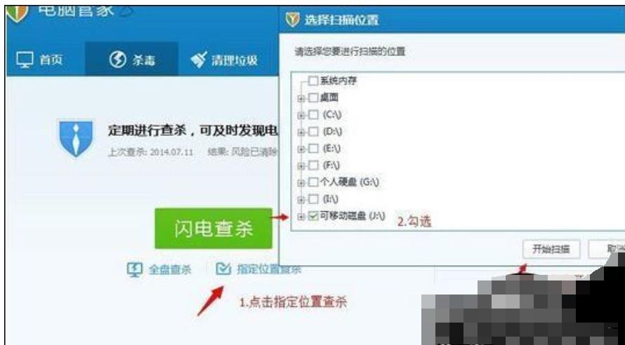 小编教你win7插入u盘打不开提示找不到指定模块怎么办