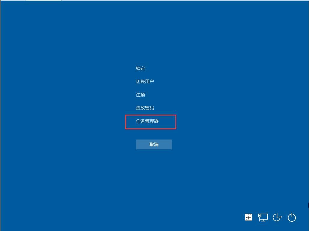 win10底部任务栏无响应怎么解决
