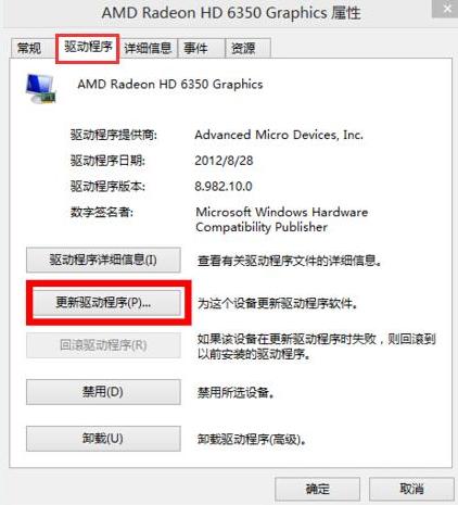 小编教你Win10分辨率无法调节