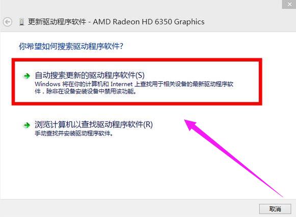 小编教你Win10分辨率无法调节