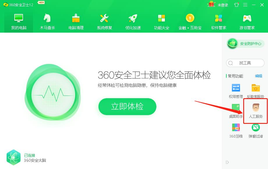  win10网络变成球是怎么回事