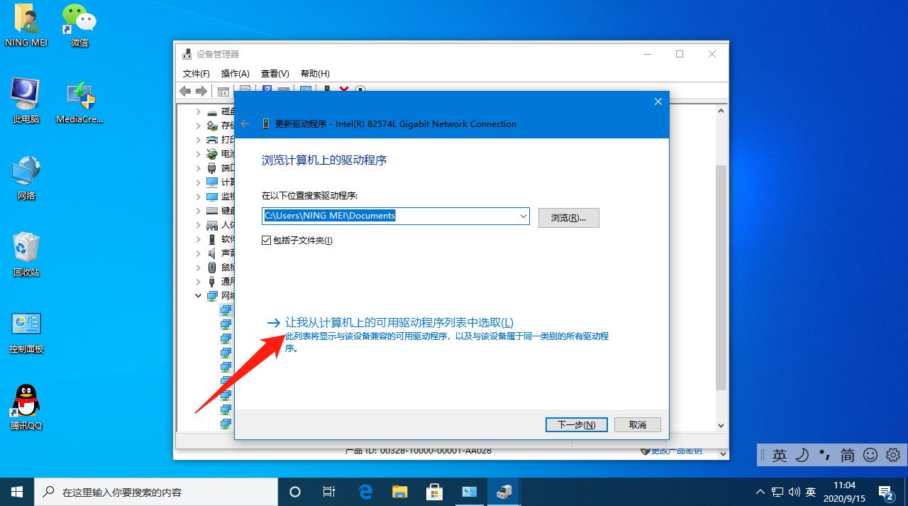  win10网络变成球是怎么回事