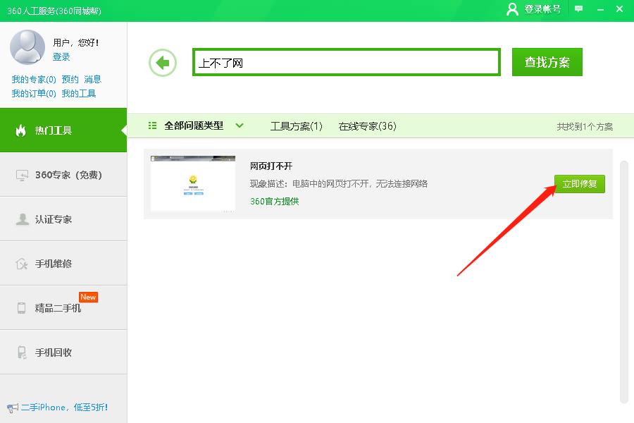  win10网络变成球是怎么回事