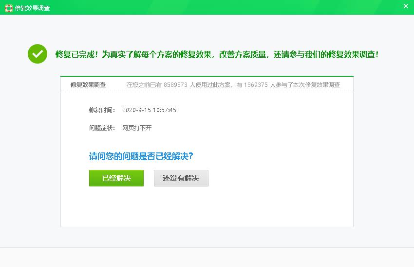  win10网络变成球是怎么回事