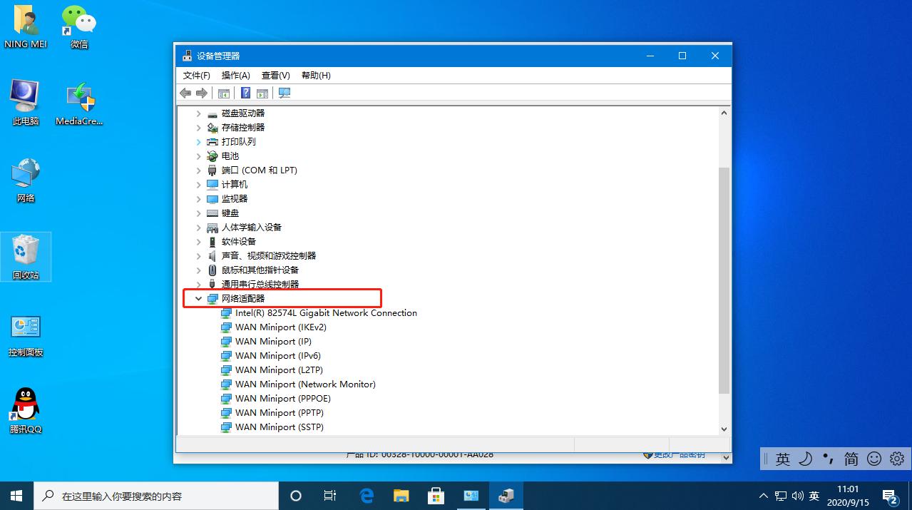  win10网络变成球是怎么回事