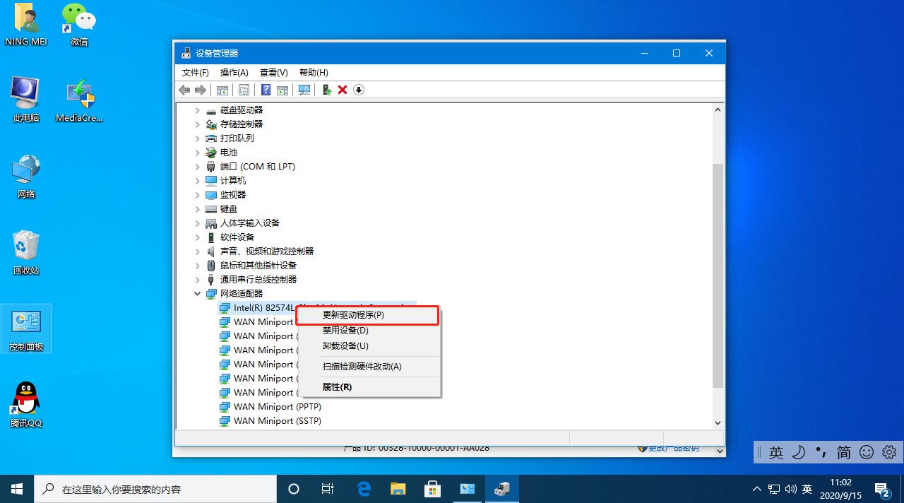  win10网络变成球是怎么回事