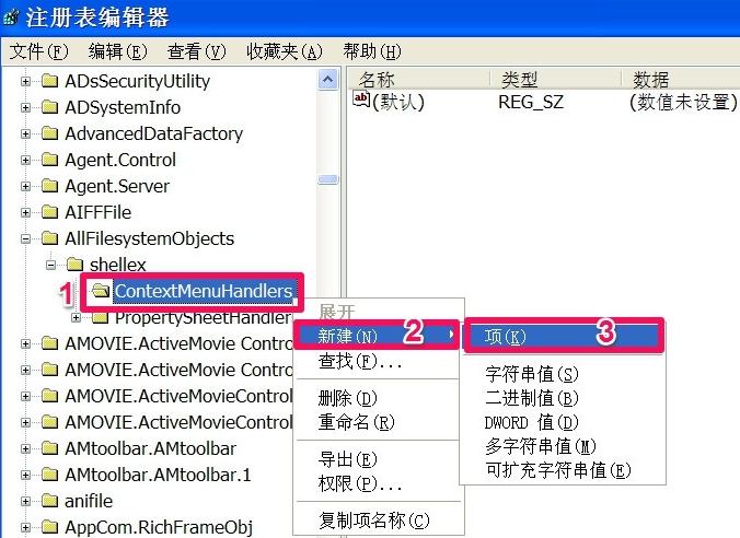 win7右键菜单中的&ldquo;发送到&rdquo;菜单不见了怎么办