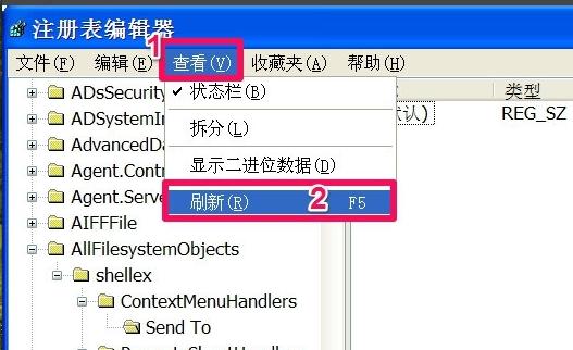 win7右键菜单中的&ldquo;发送到&rdquo;菜单不见了怎么办