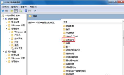 电脑关不了,小编教你电脑关不了机怎么办