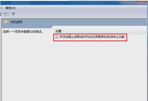 电脑关不了,小编教你电脑关不了机怎么办