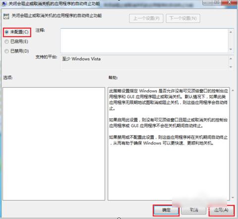 电脑关不了,小编教你电脑关不了机怎么办