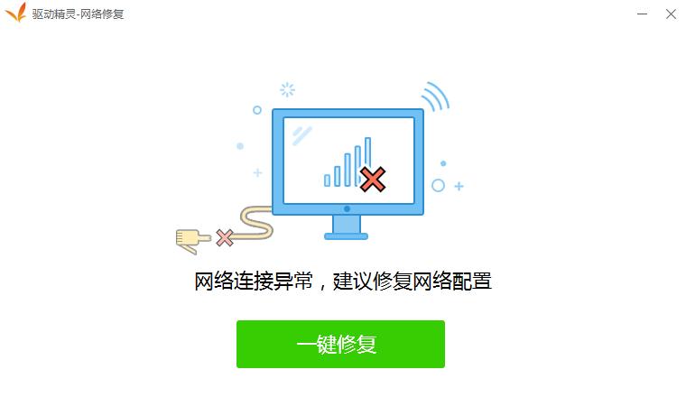 windows7网卡驱动,小编教你如何简单修复网络问题