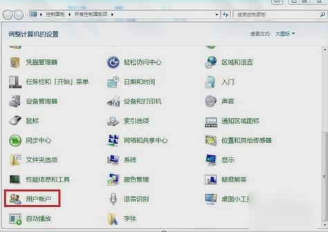 guest账户,小编教你怎么打开guest账户