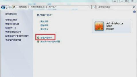 guest账户,小编教你怎么打开guest账户