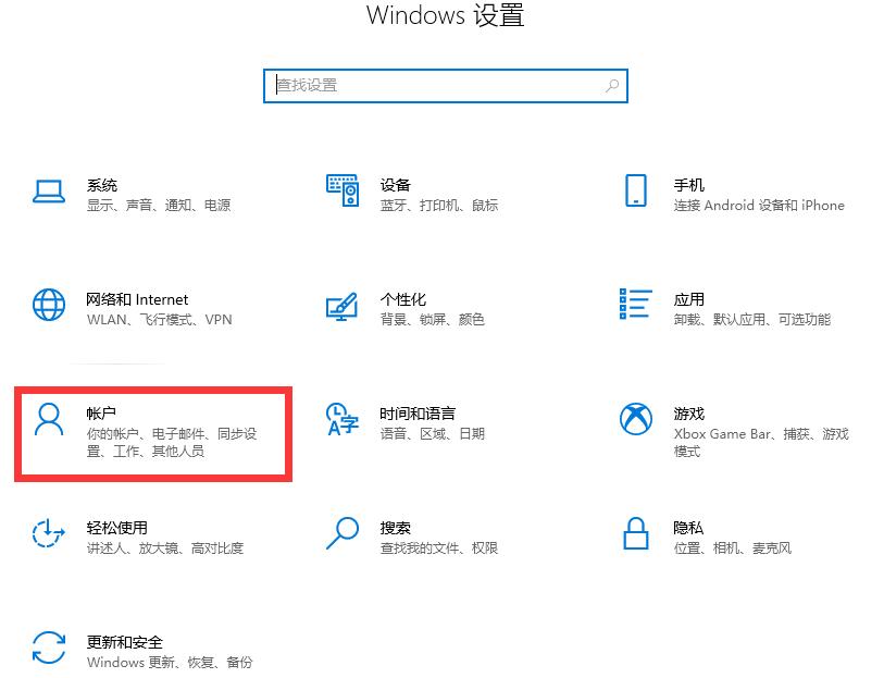 华硕电脑win10专业版系统怎么创建本地账户