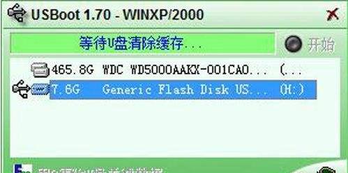写保护u盘,小编教你写保护u盘怎么处理