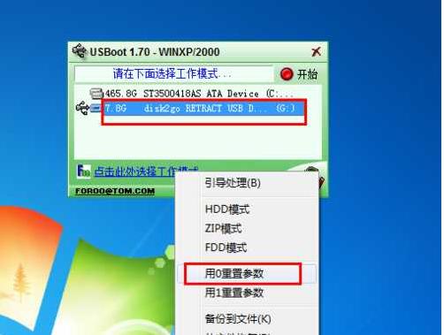 写保护u盘,小编教你写保护u盘怎么处理