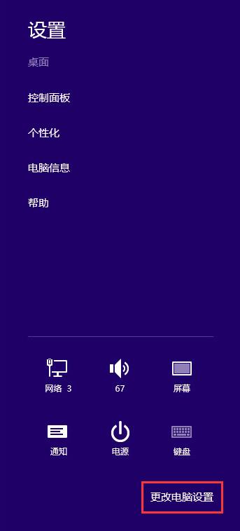 详解win8怎么设置默认输入法