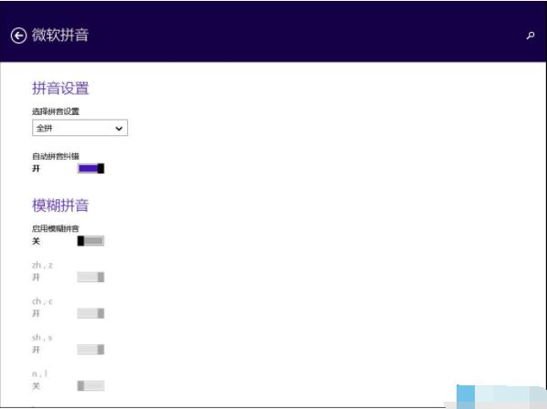 详解win8怎么设置默认输入法
