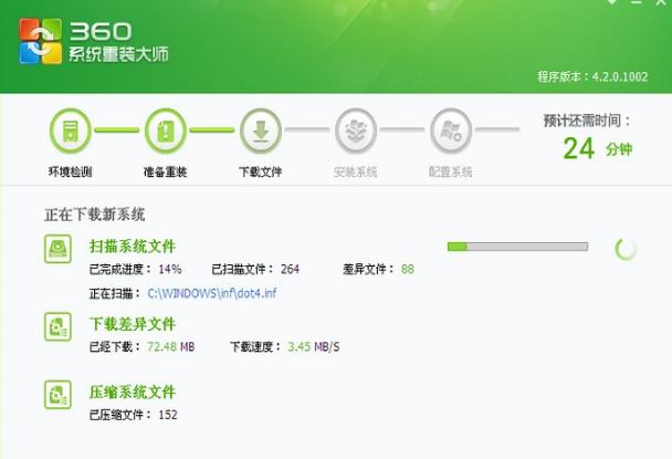 360重装系统,小编教你怎么使用360重装系统